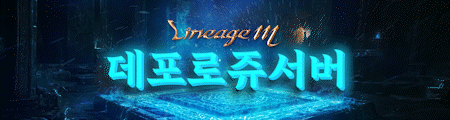 리니지M 프리서버